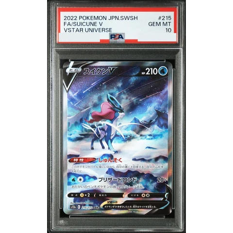 Suicune V SAR — front