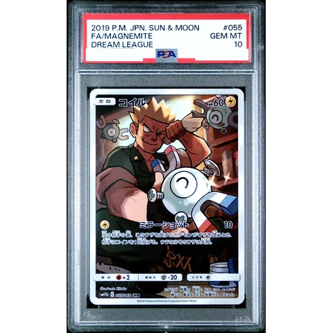 Magnemite CHR — front