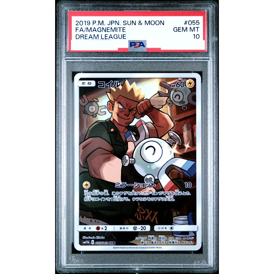 Magnemite CHR — front