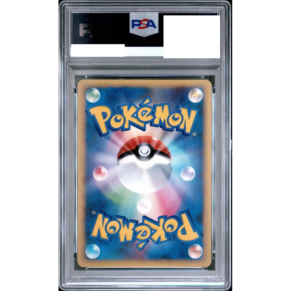 Feraligatr: Mirror :1ED — back