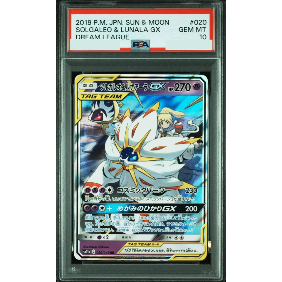 Solgaleo&Lunala GX (Lillie) RR — front