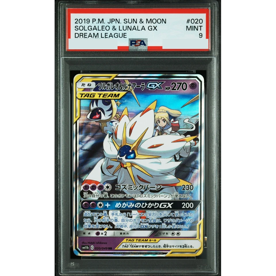 Solgaleo&Lunala GX (Lillie) RR — front