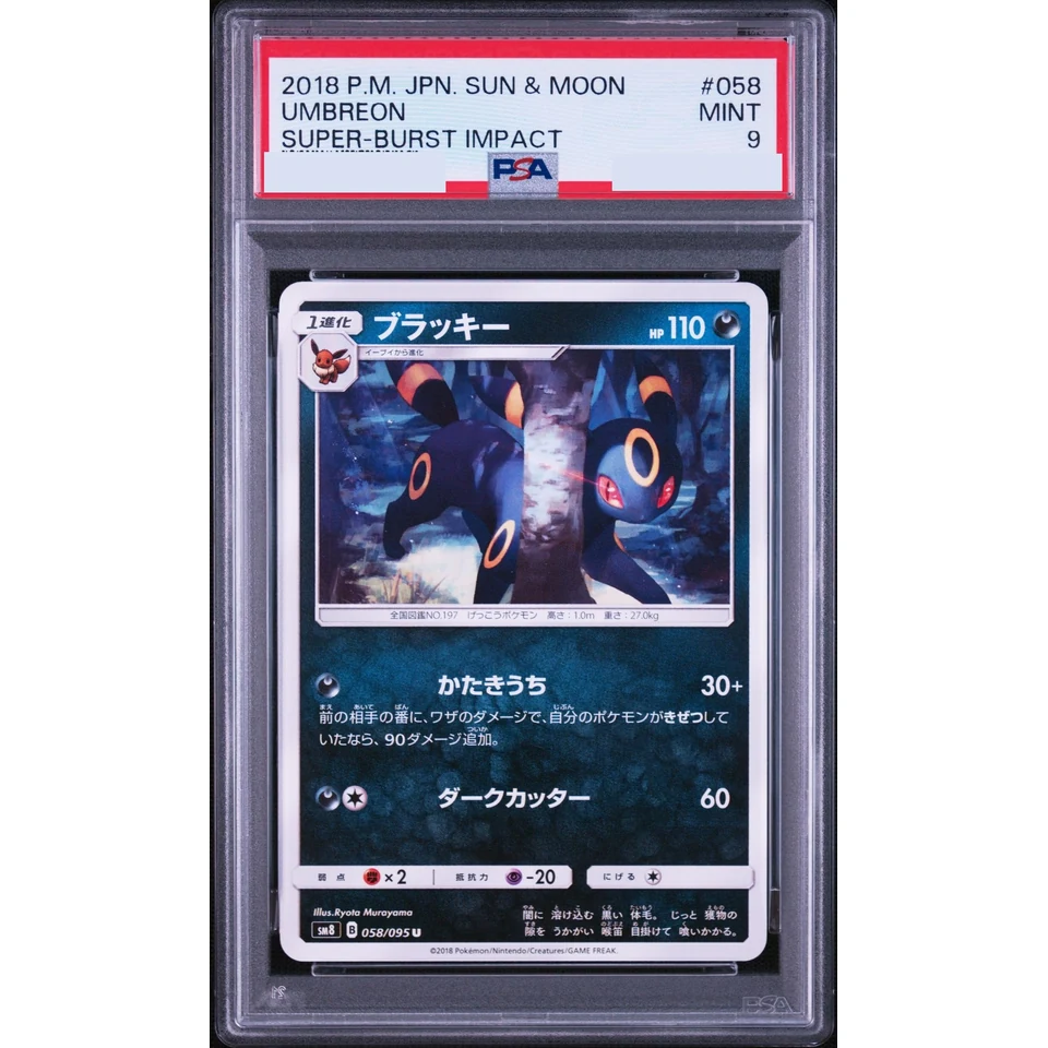 Umbreon U — front