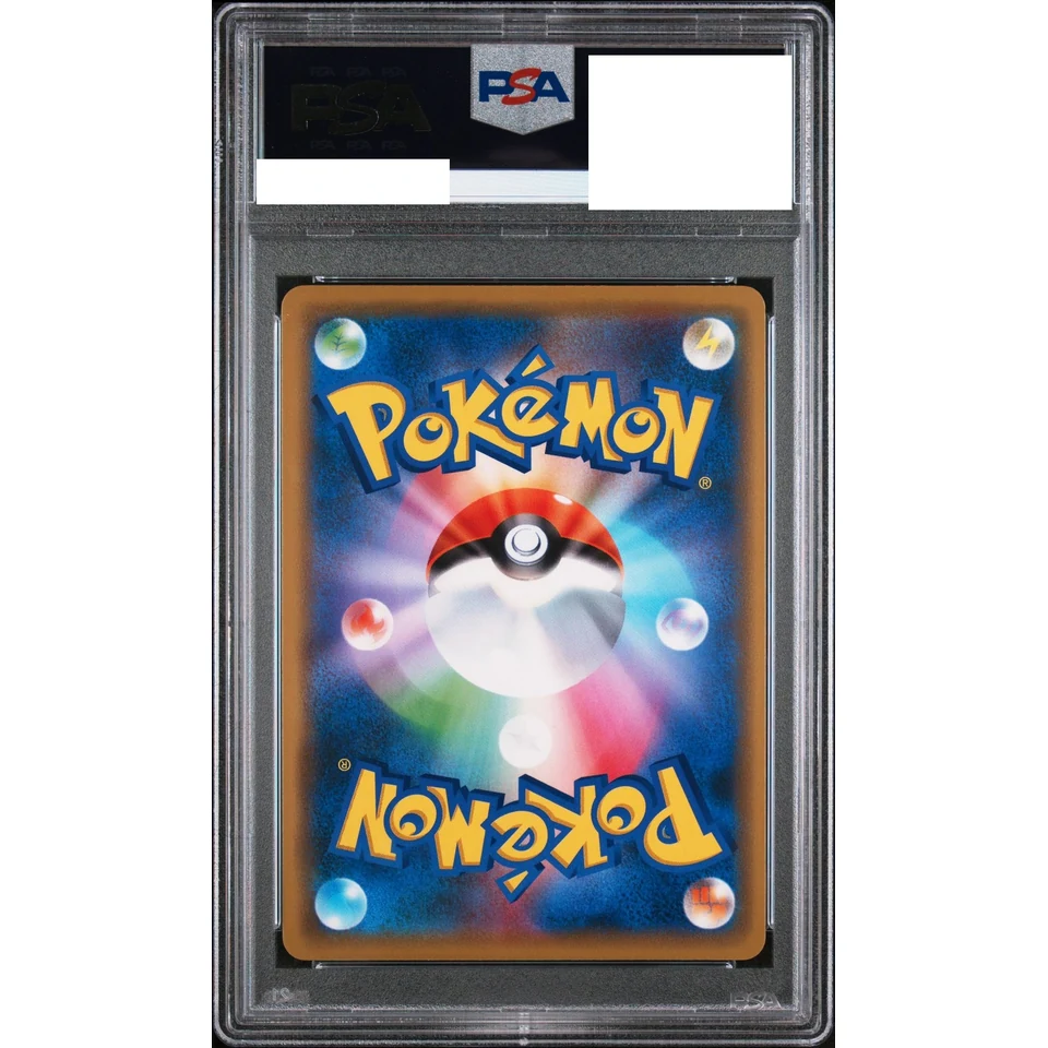 Charizard: PROMO — back