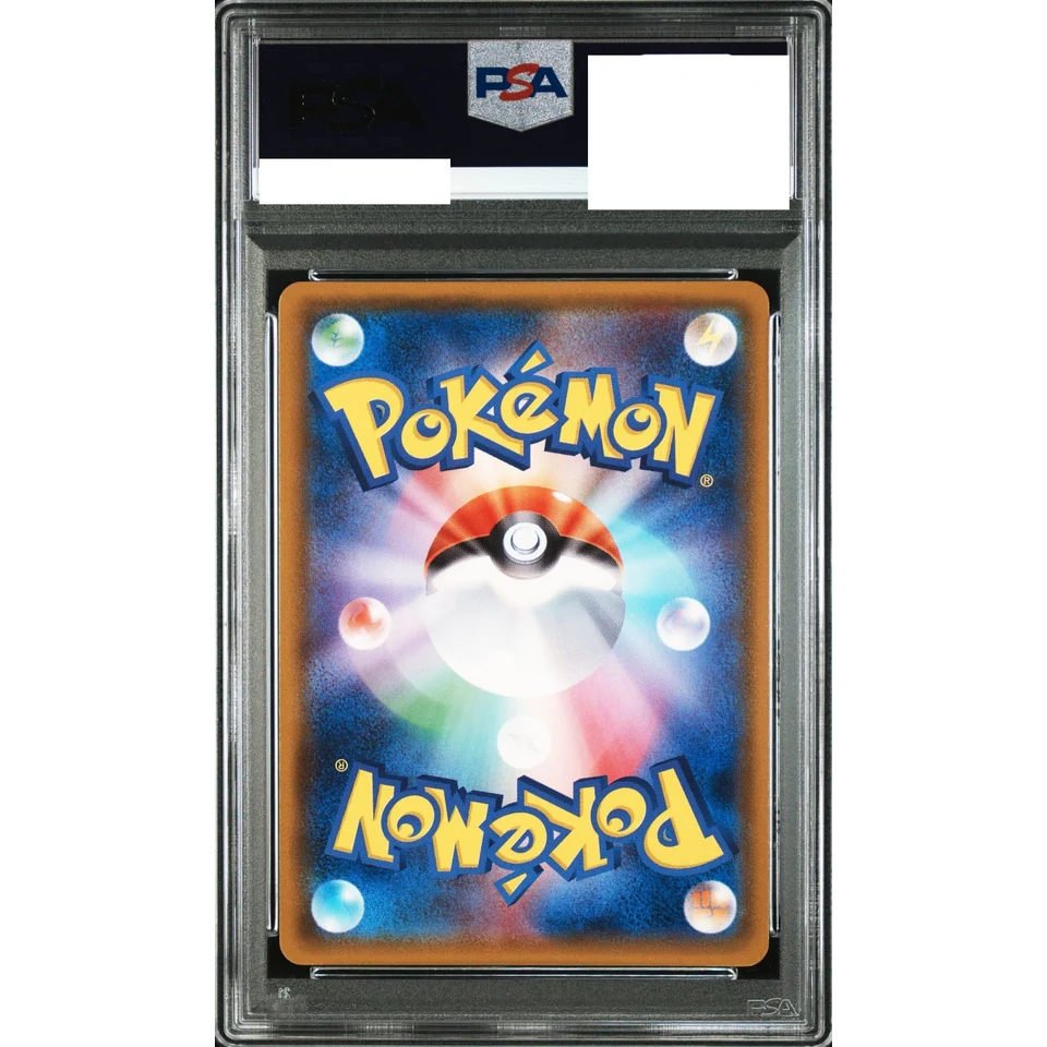 Slowpoke & Psyduck GX SR — back