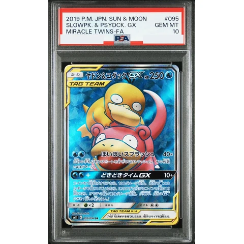 Slowpoke & Psyduck GX SR — front