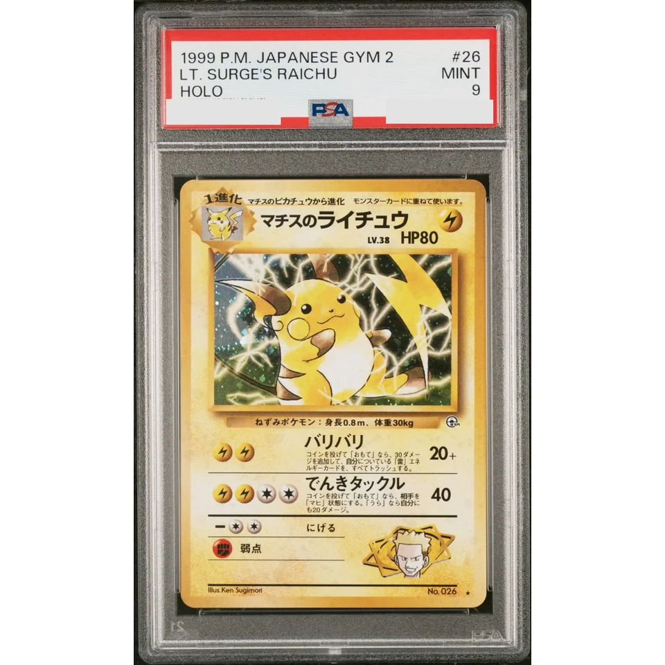 Lt. Surge's Raichu R: Old Back — front