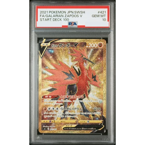Galarian Zapdos V — front