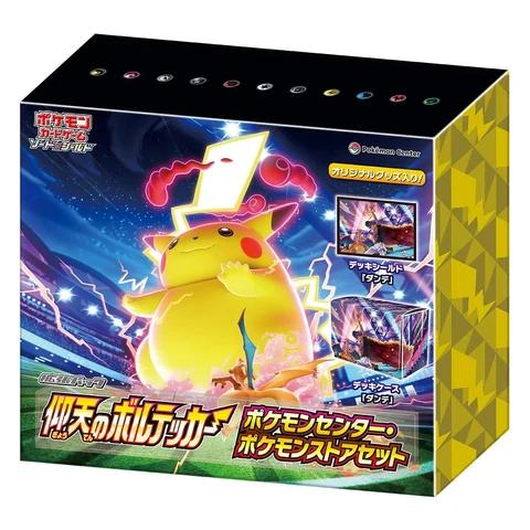 Pokémon Sword & Shield of Vortekers of Obstacle Pokemon Store Set — front