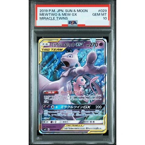 Mewtwo & Mew GX RR — front