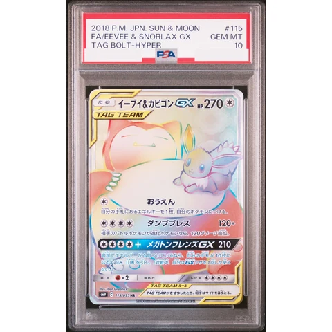 Eevee & Snorlax GX HR — front