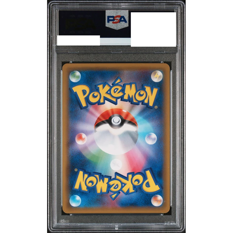 Eevee & Snorlax GX HR — back