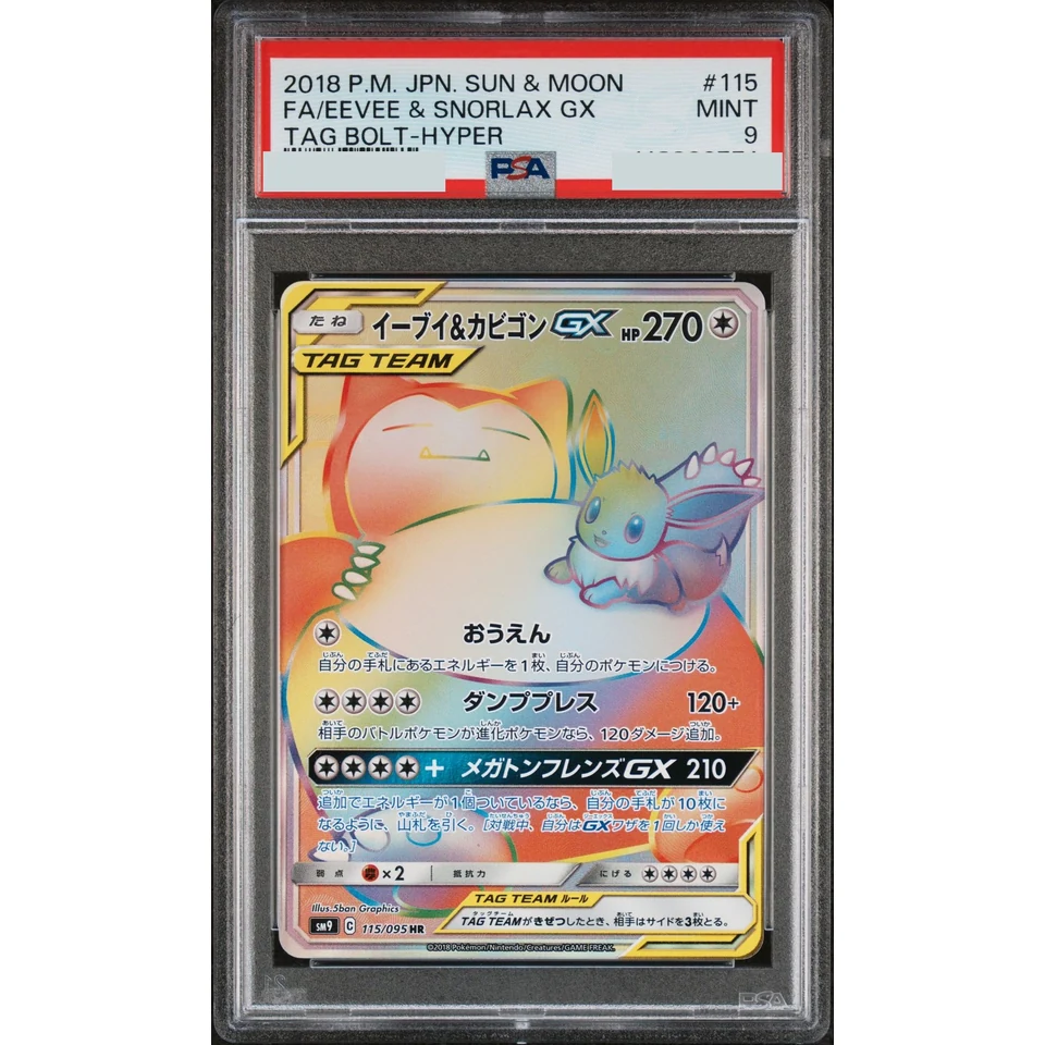Eevee & Snorlax GX HR — front