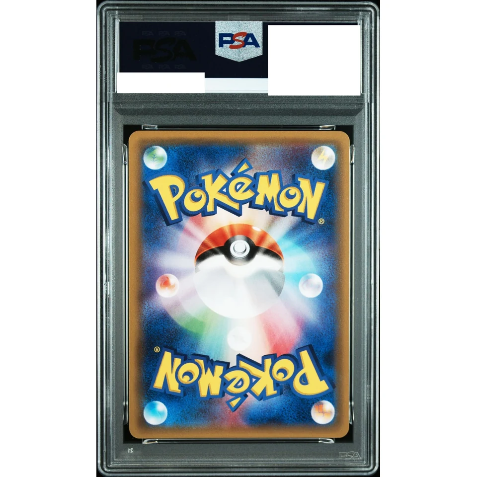 Lapras GX HR — back