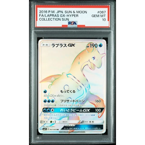Lapras GX HR — front
