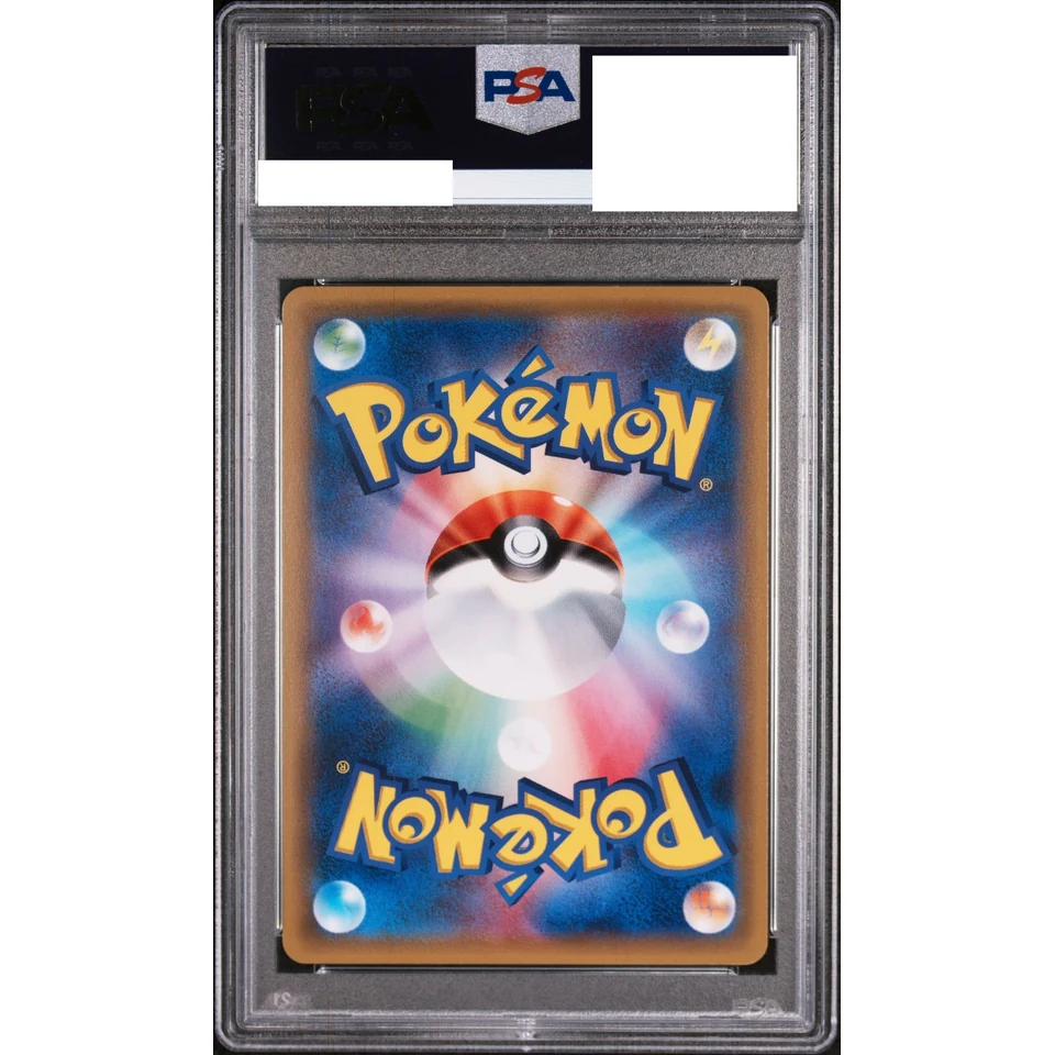 Lapras GX HR — back