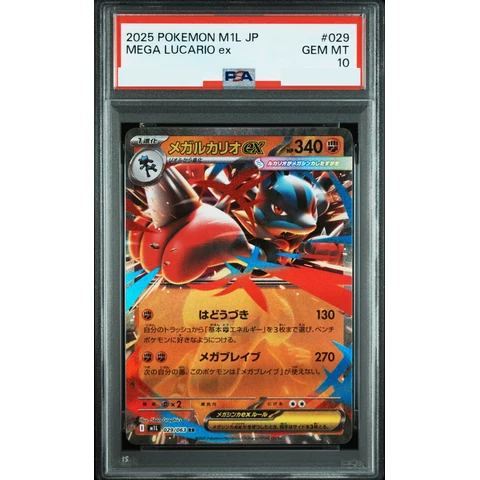 MEGA Lucario ex RR — front