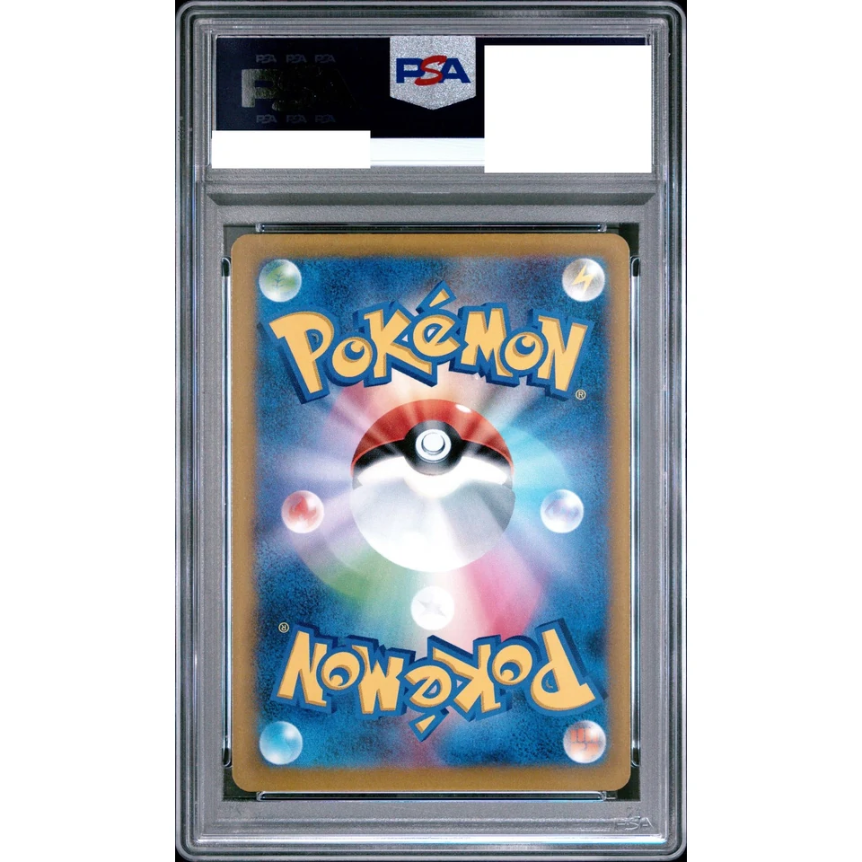 Team Rocket's Mimikyu AR — back