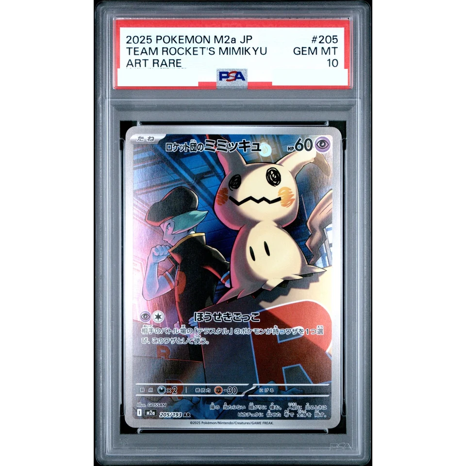 Team Rocket's Mimikyu AR — front