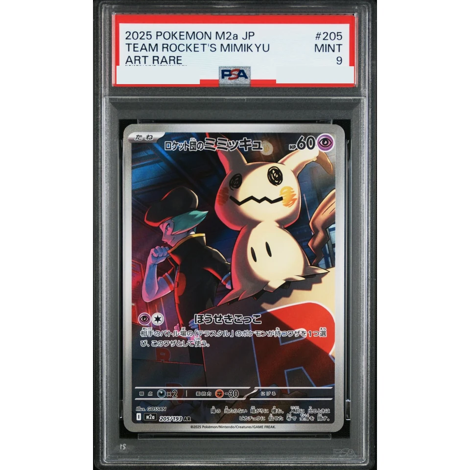 Team Rocket's Mimikyu AR — front