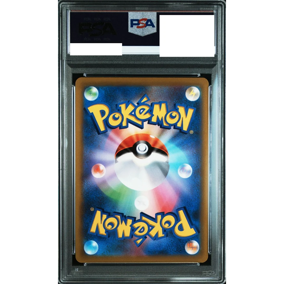 Pikachu VMAX : PROMO P — back