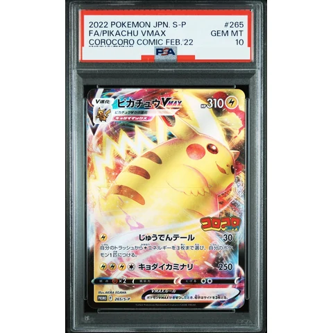 Pikachu VMAX : PROMO P — front