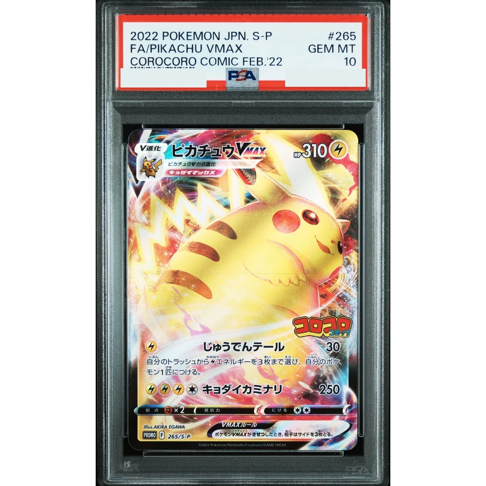 Pikachu VMAX : PROMO P — front