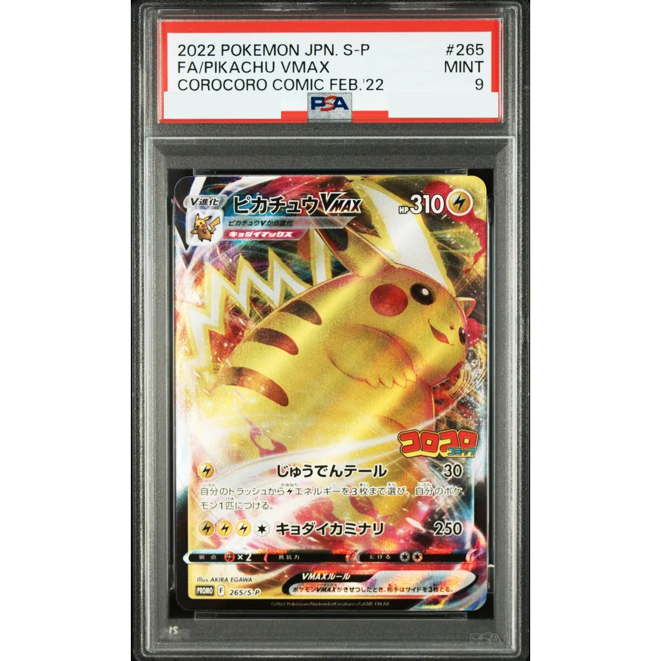 Pikachu VMAX : PROMO P — front