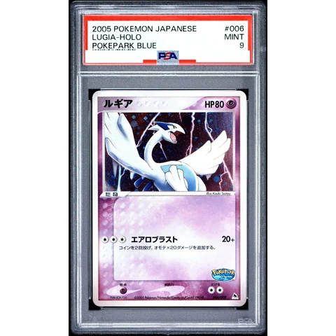 Lugia — front