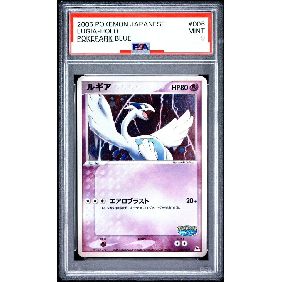 Lugia — front