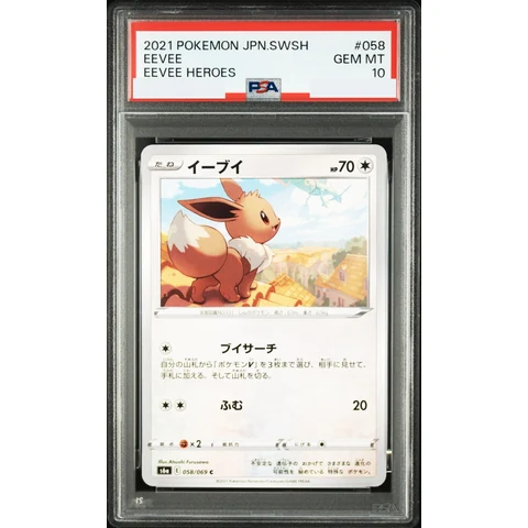 Eevee C — front