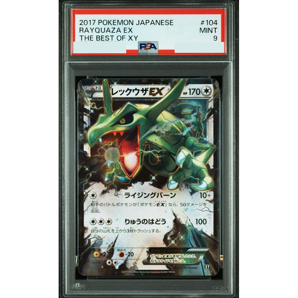 Rayquaza EX — front