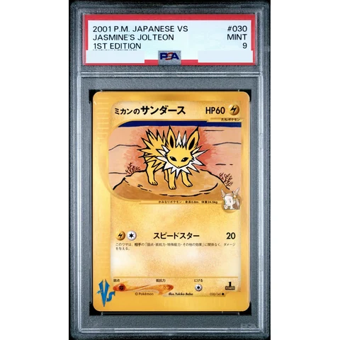 Jasmine's Jolteon :1ED — front