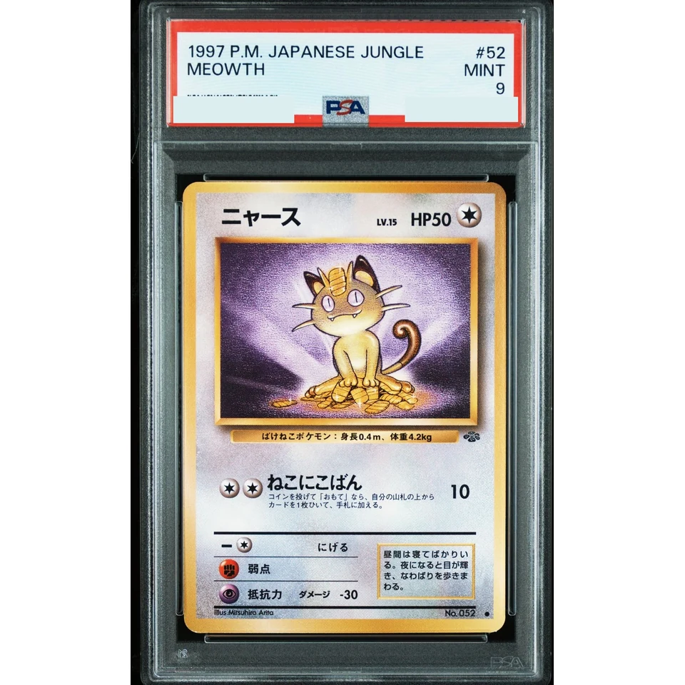 Meowth : Old Back — front