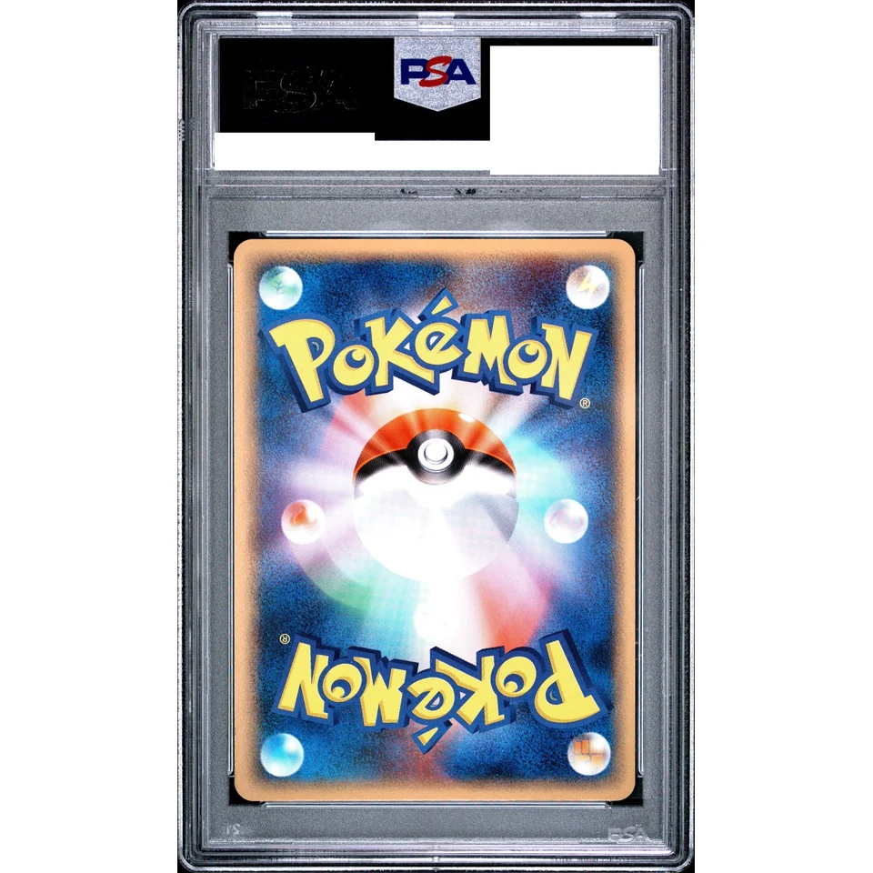Kingdra Delta Species R: 1ED — back