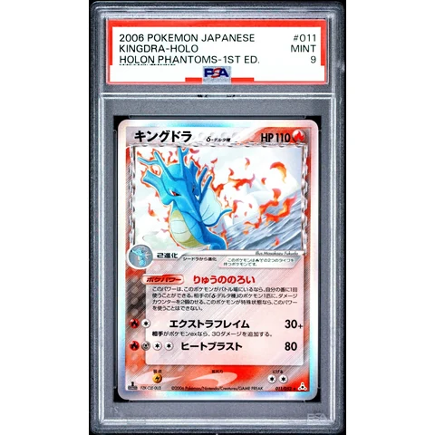 Kingdra Delta Species R: 1ED — front