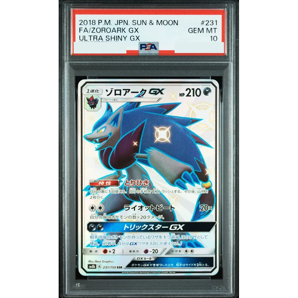 Zoroark GX SSR — front