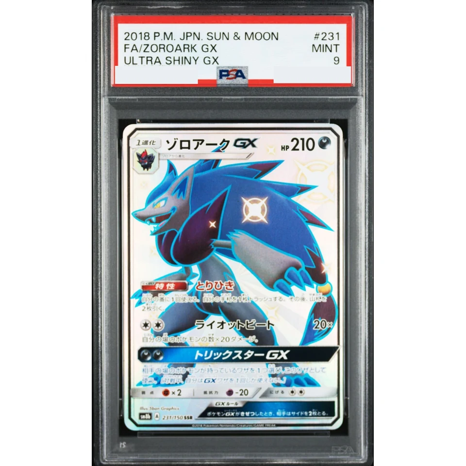 Zoroark GX SSR — front