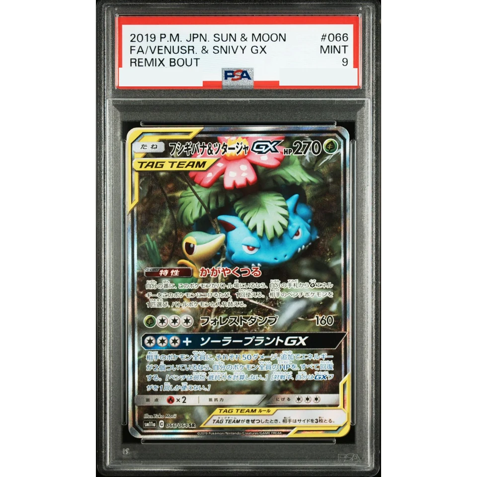 Venusaur & Snivy GX SR: SA — front