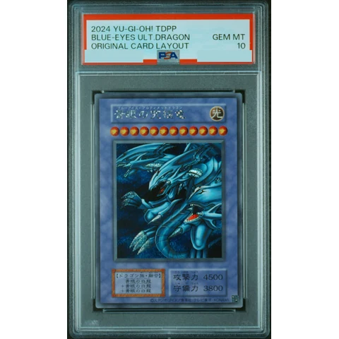 Blue-Eyes Ultimate Dragon SE — front