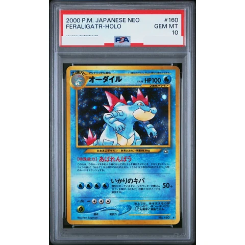 Feraligatr : Old Back — front