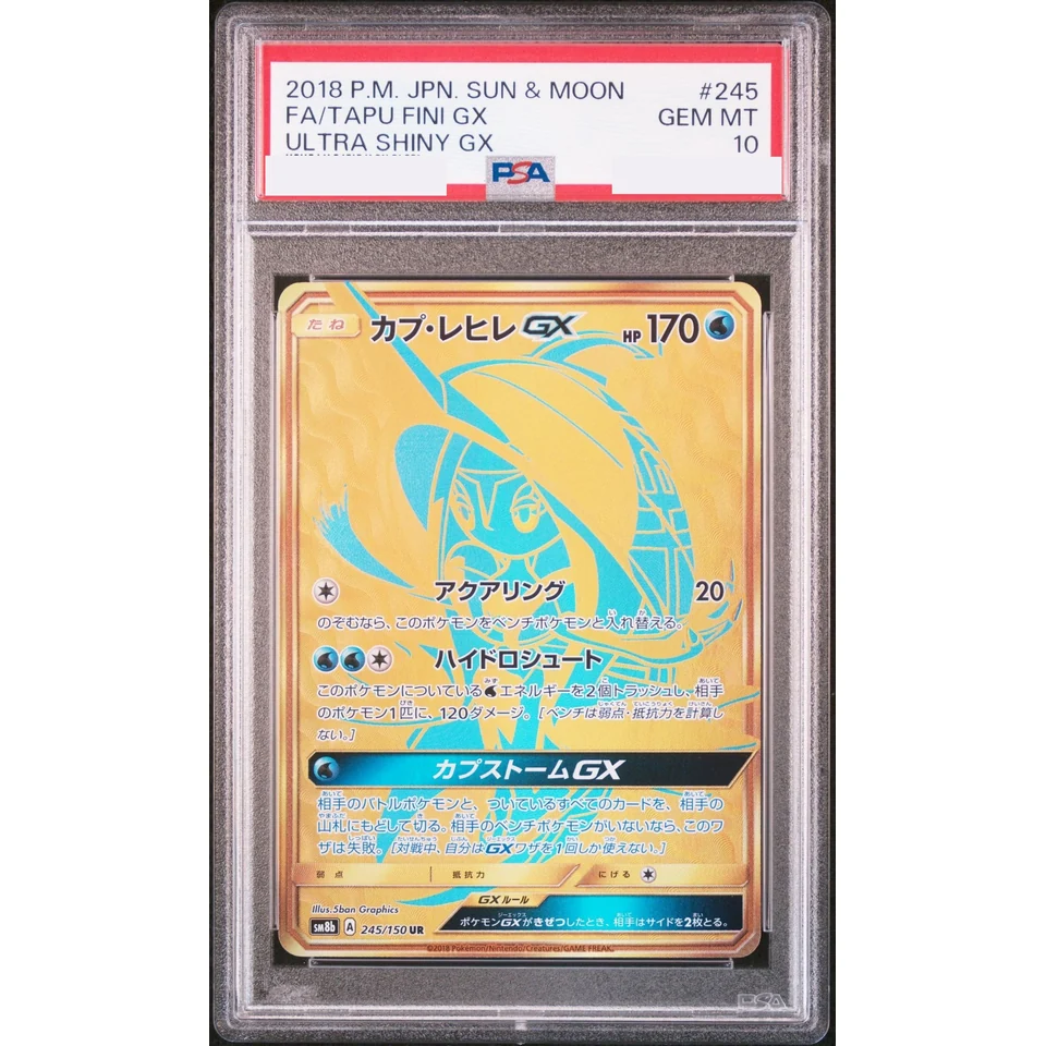 Tapu Fini GX UR — front