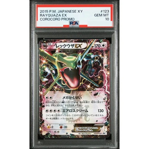 Rayquaza EX P — front