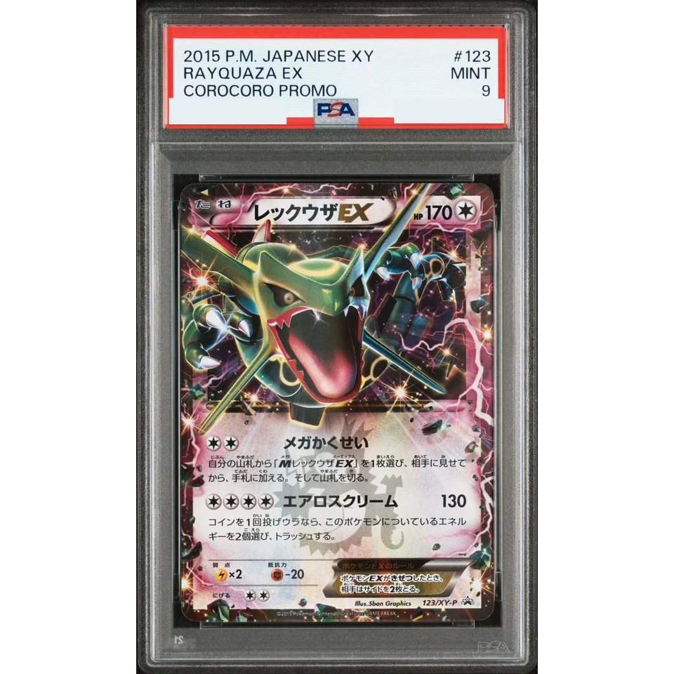 Rayquaza EX P — front