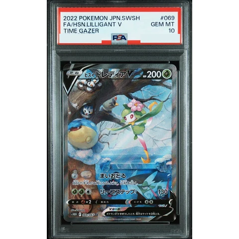 Hisuian Lilligant V SR: SA — front
