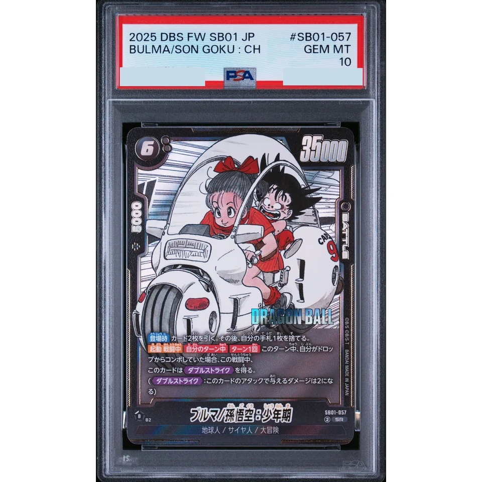 Bulma/Son Goku :Youth SR — front