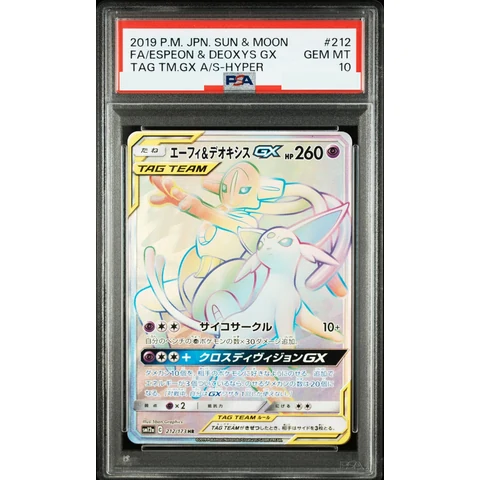 Espeon & Deoxys GX HR — front