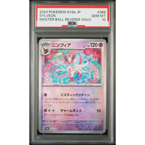 Sylveon :Master Ball Mirror — front