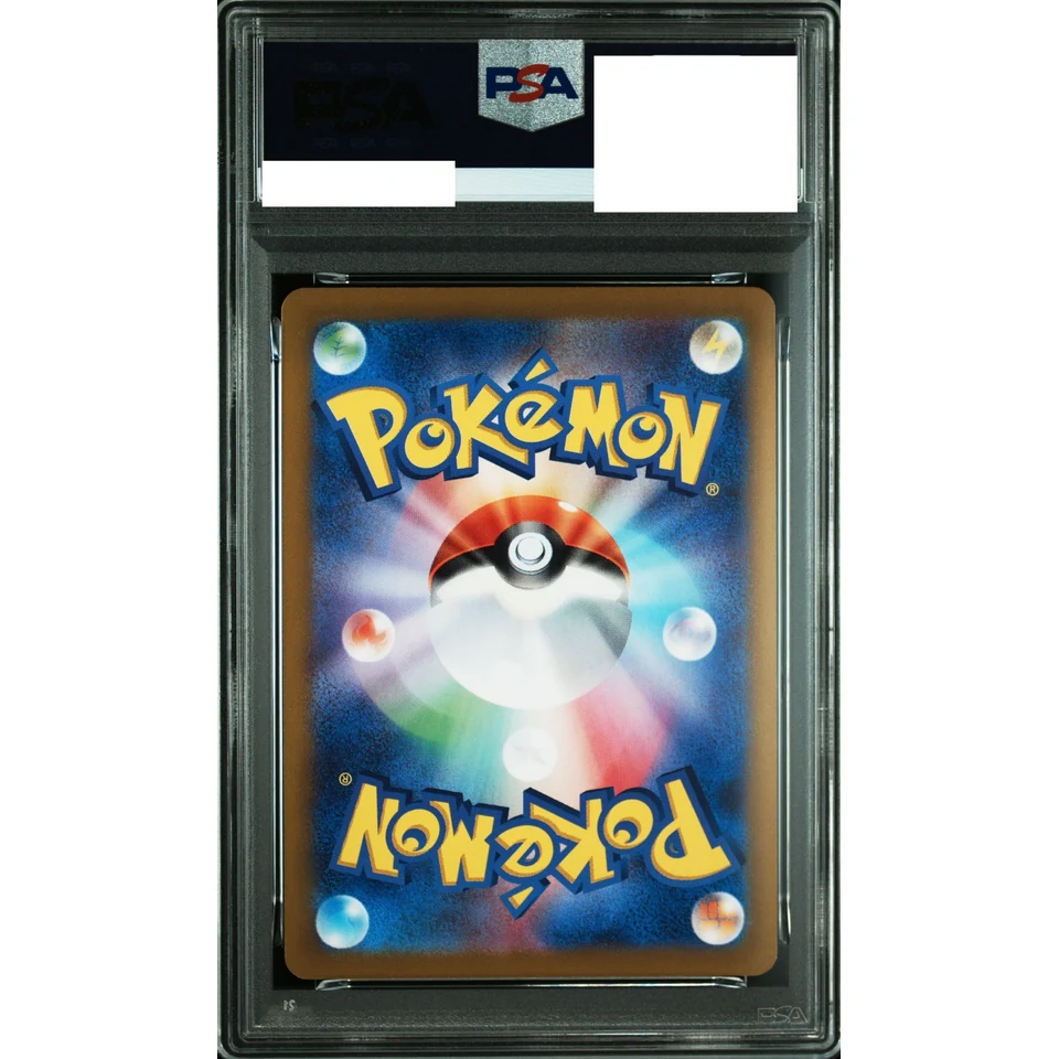 Sylveon :Master Ball Mirror — back