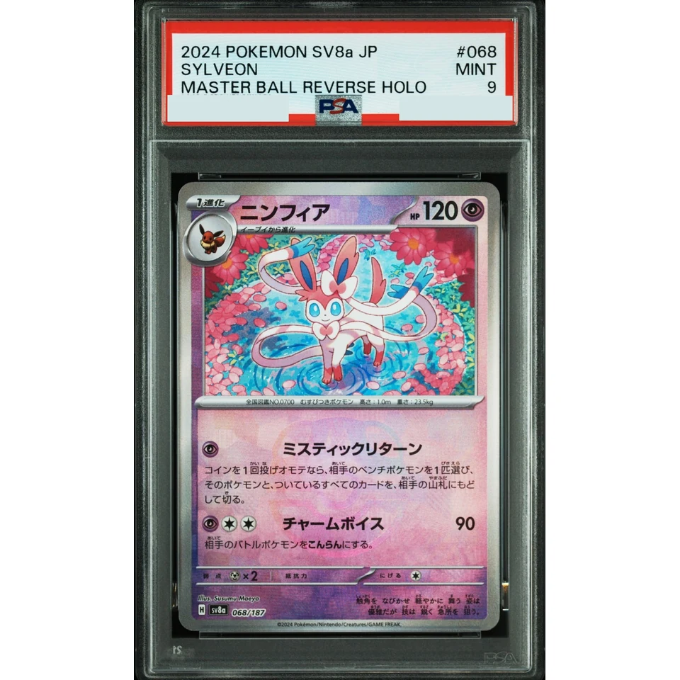 Sylveon :Master Ball Mirror — front